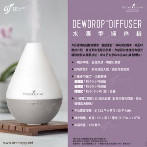 Dewdrop Diffuser 水滴型擴香機